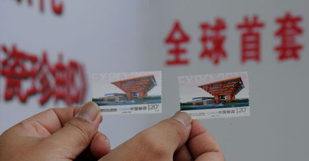 陶瓷邮票亮相景德镇国际陶瓷博览会