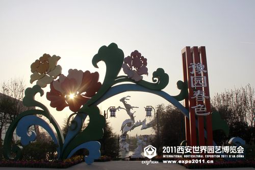 河南展园
