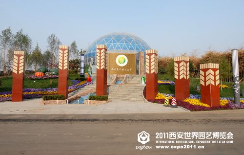 西农生态科技馆