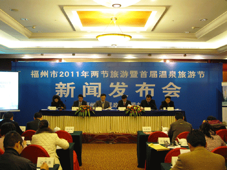 首届福州温泉旅游节拉开2011年新春旅游大幕