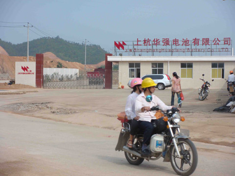 龙岩上杭血铅工厂去留将等待整体环评结果
