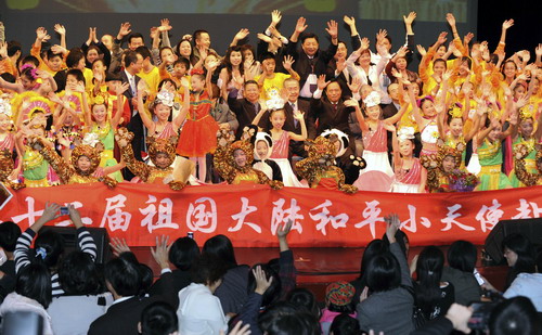 大陆和平小天使在台举行专场演出