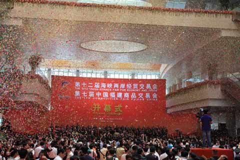 第十二届海交会在福州隆重开幕(图)