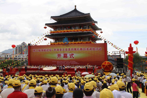 两岸千名开漳圣王及部属后裔共祭先贤