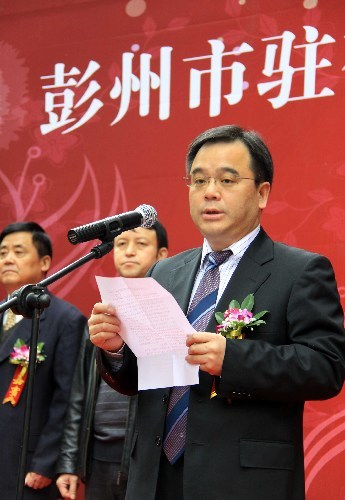 福建对口援建彭州市驻福建联络处揭牌成立