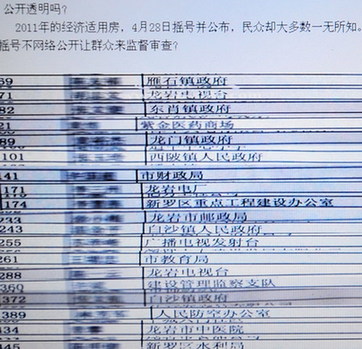 福建龙岩对