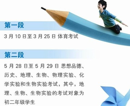 厦门中考政治学科明日开考 比往年时间提前