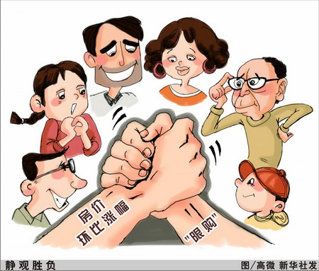 地方官称房价没涨即是跌 年底政策或有变
