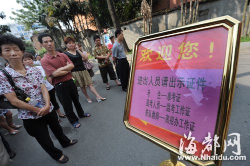 2011年福建高考今日开锣 庞大亲友团为考生助阵