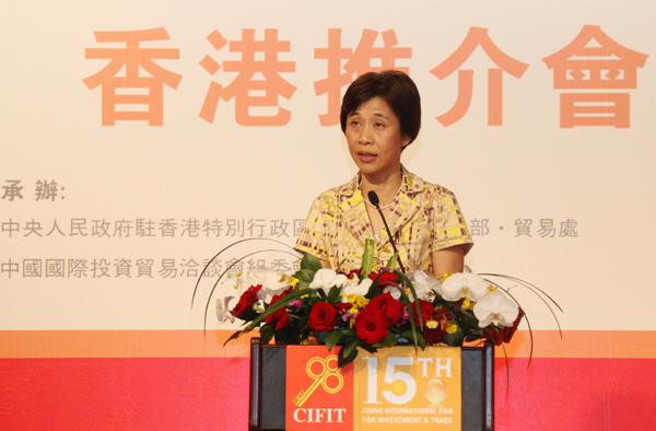第十五届中国国际投资贸易洽谈会赴港推介