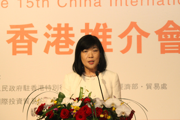 第十五届中国国际投资贸易洽谈会赴港推介