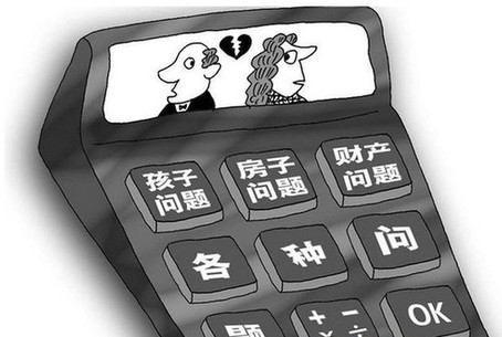 离婚成本“计算器”蹿红网络 专家称不算坏事