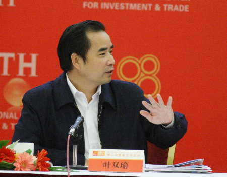 第十五届投洽会第二次筹备会在青海举行