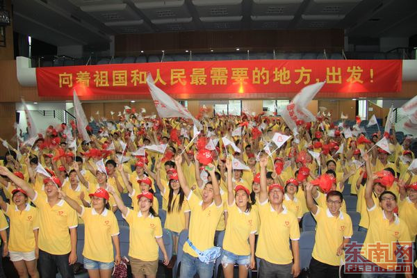 我省370名志愿者今出征 志愿服务西部及欠发达地区