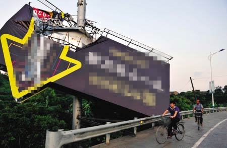 福州甘洪路 大风吹倒两吨重广告牌(组图)