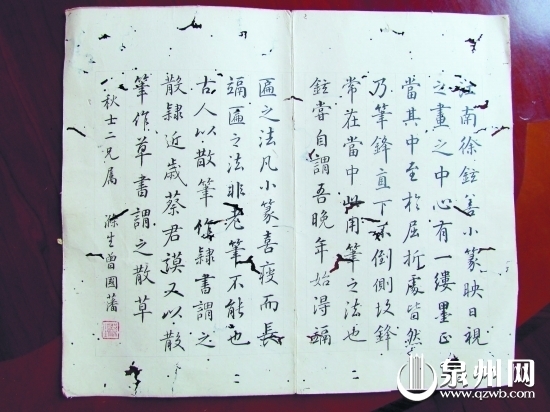 泉州首现曾国藩手迹 惠安涂厝村民在储物间发现
