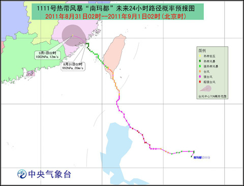 “南玛都”8月31日02时20分登陆福建晋江沿海