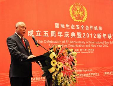 国际生态安全合作组织五周年庆典在京举行