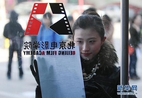 2012年北京电影学院招生工作正式开始