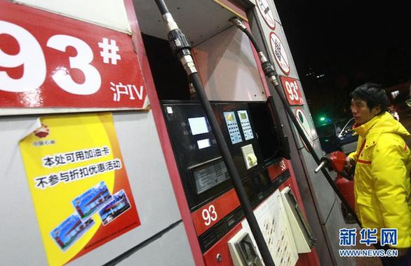 汽柴油价格8日零时起每吨上涨300元