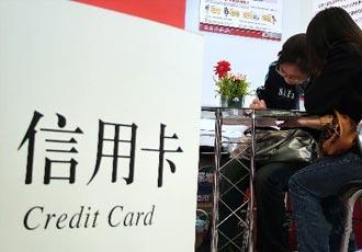 信用卡市场乱象丛生 消费者投诉发卡、消费有陷阱