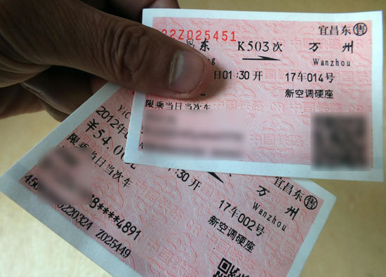 5月10日起实名制车票丢失后可挂失补办
