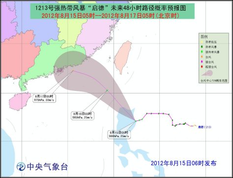 台风蓝色预警继续发布 启德将逐渐靠近广东沿海