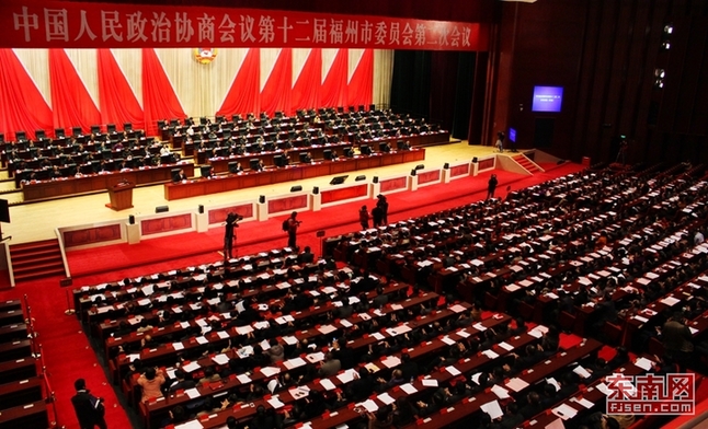 福州市政协十二届二次会议开幕