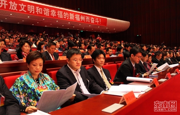 福州市政协十二届二次会议开幕