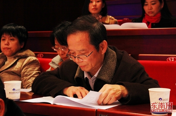 福州市政协十二届二次会议开幕