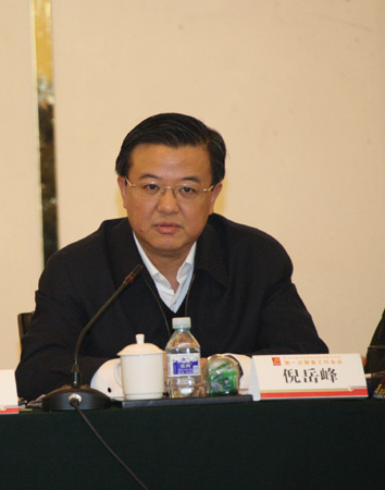 第十七届投洽会首次筹备会议在京举行