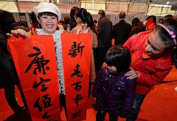 弘扬正气 廉洁过年