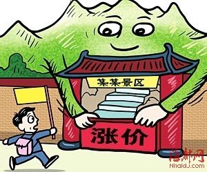 闽多个景区团队门票涨价 部分土楼集体上调50%