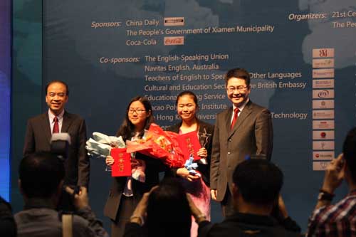 中国日报社21世纪 可口可乐杯英语演讲比赛