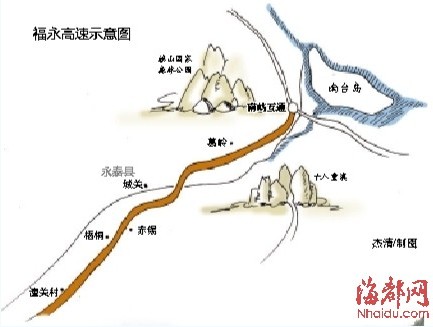 福永高速:一路桥隧一路景 福州到永泰只用半个小时