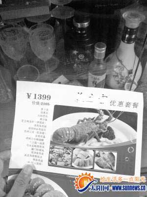 高档酒楼内低价菜