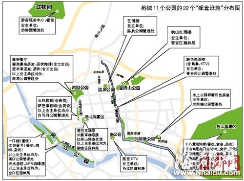 福州54公园景区11个藏会所 有关部门称已审批