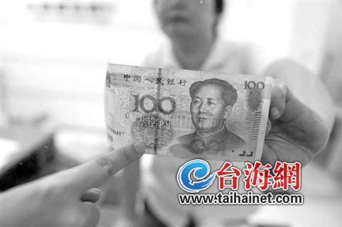 柜台取钱 隔壁去存 发现假币
