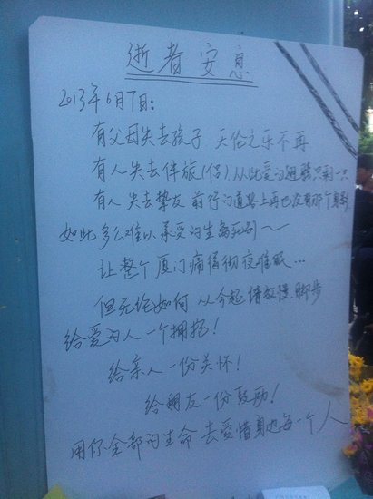 厦门市民前往事发地自发哀悼 8学生仍失踪