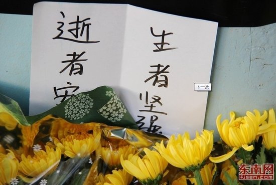 厦门市民前往事发地自发哀悼 8学生仍失踪