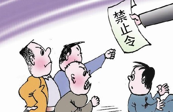 厦法院发布首份禁止令:让缓刑犯远离“暴力朋友”