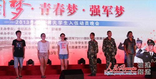 福建省大学生入伍动员:微信、微博齐上阵 近20万网友参与讨论