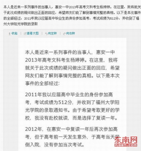 泉州考生高考分数