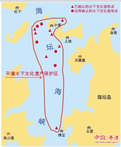 海坛海峡水下遗址成“国保”