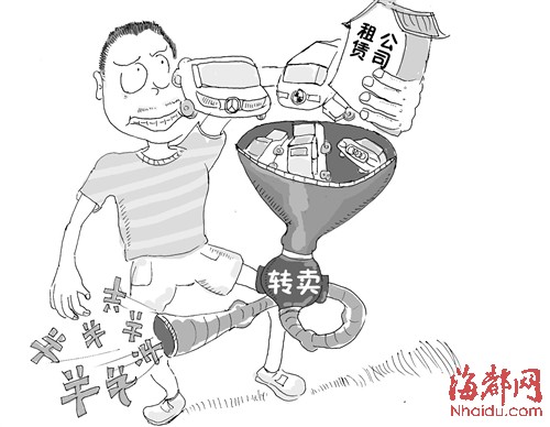 平潭一男子自称大老板 骗走十余家租车行30辆车