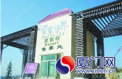 厦门女游客拒