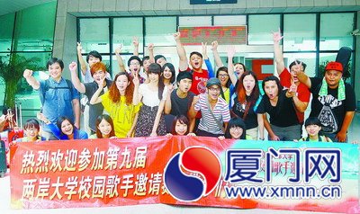 两岸大学校园歌手赛选手昨抵厦 半决赛今日举行