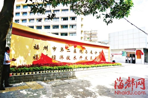 福州名院名校入驻马尾新城 市级三甲医院设分院