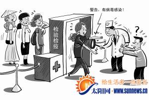 900多名入境漳州的越南新娘接受体检 4人染艾滋