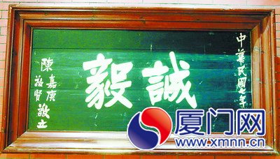 集美学校2500名嘉宾校友下月共庆创校百年